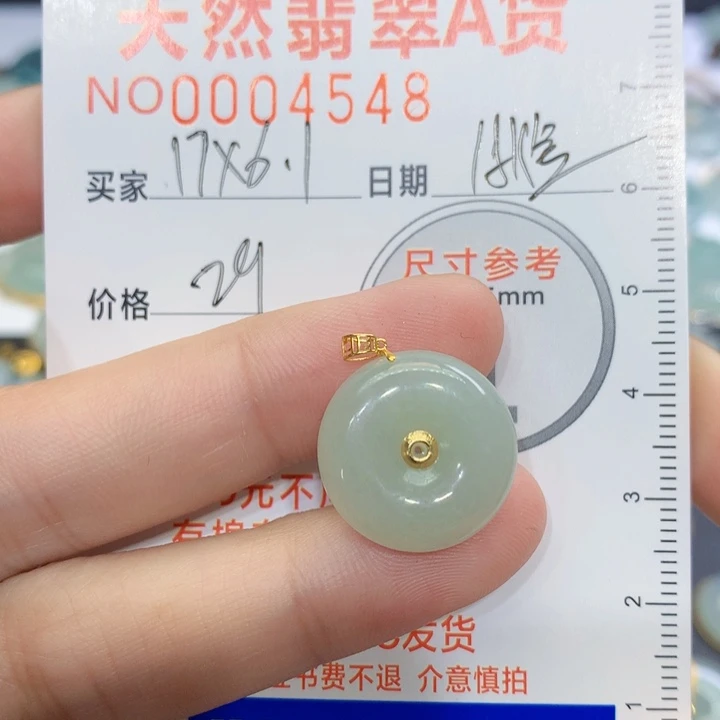 翡翠颈饰未镶嵌吊坠