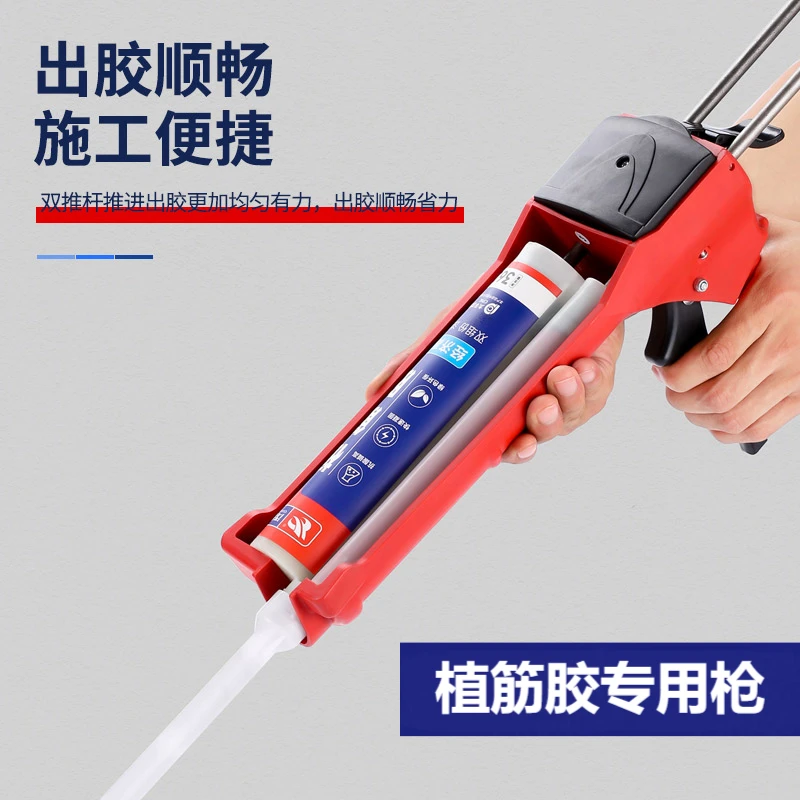注射式植筋胶胶枪加厚双杆双管ab胶枪建筑加固粘钢胶专用打胶工具