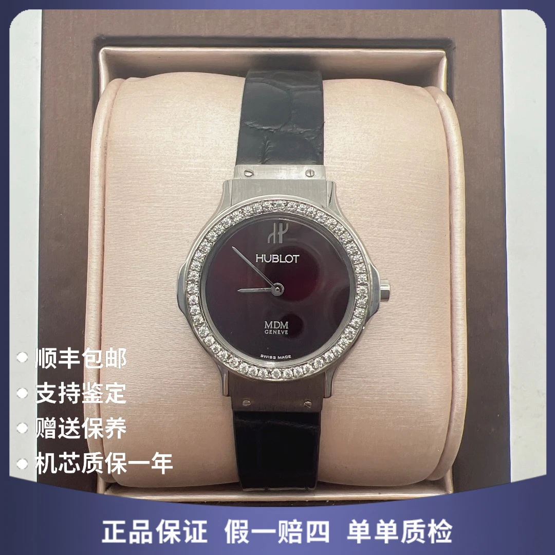 95新 Hublot/宇舶表 正宇舶01-37石英后钻赠送表带赠送手链