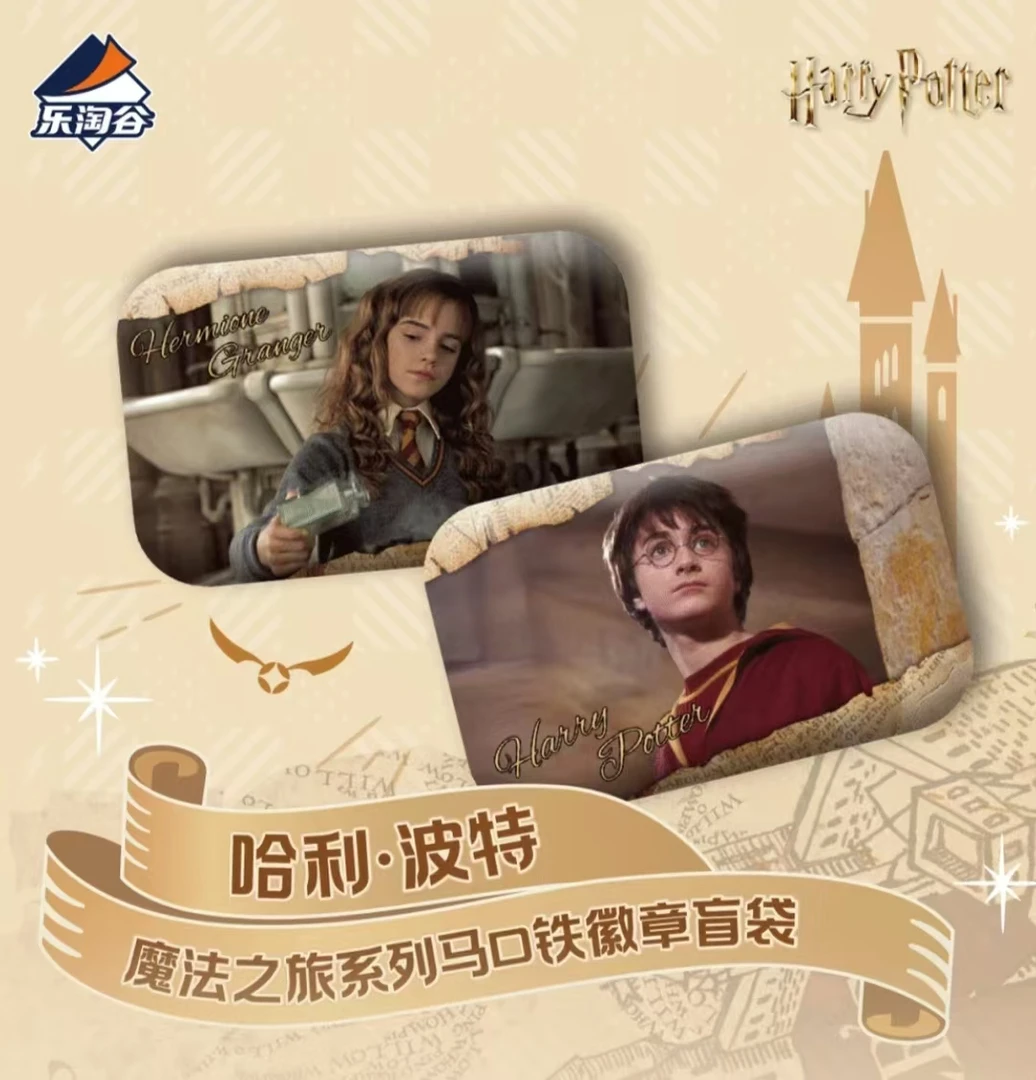 乐淘谷-哈利·波特-魔法之旅系列马口铁徽章盲袋 Co