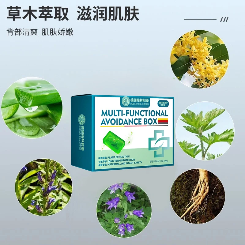 通用清洁手工皂可清洁脖子全身蝇子屎