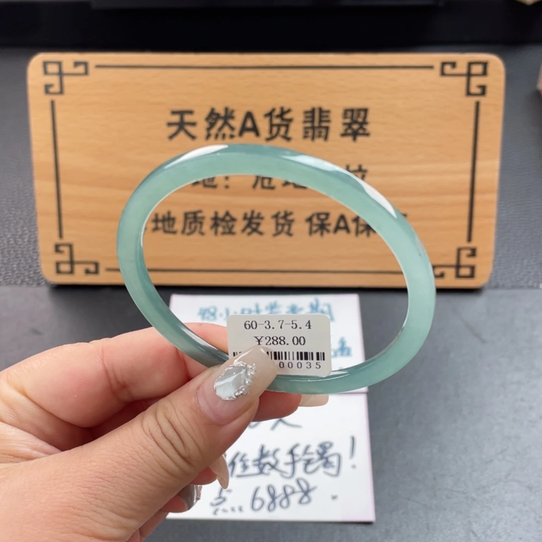 【闪购商品】翡翠手镯未镶嵌手镯