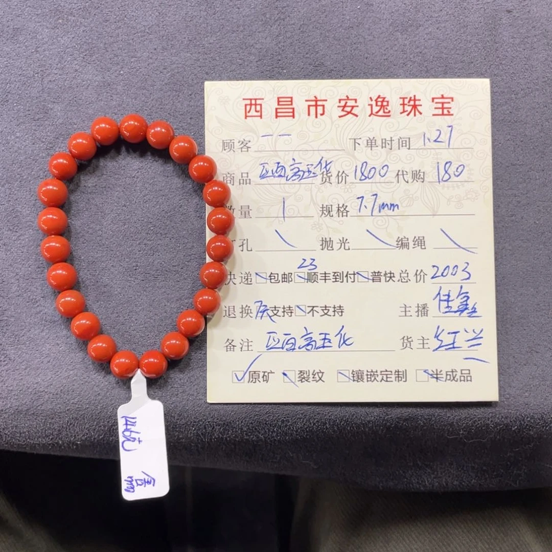 南红玛瑙手串未镶嵌一*