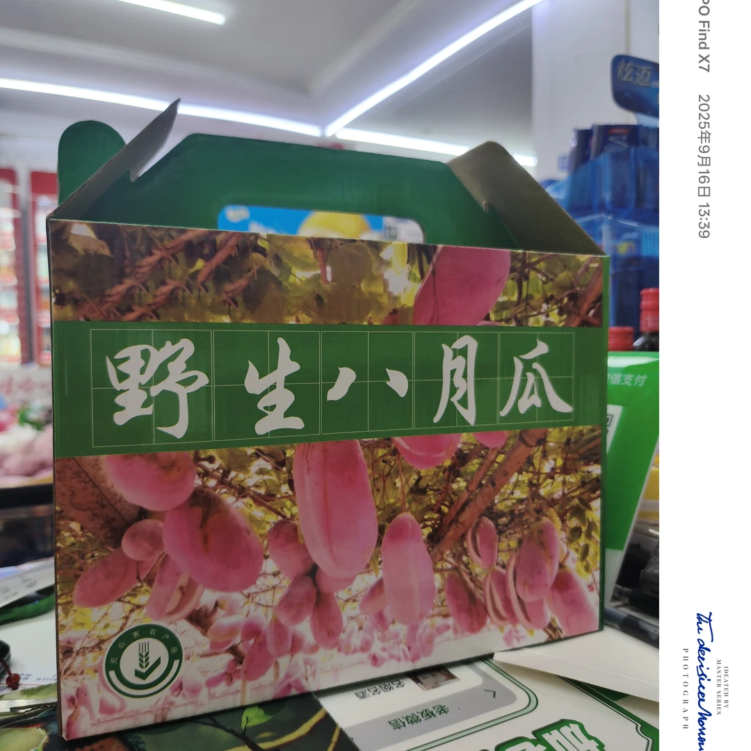 八月瓜新鲜整箱当季水果现摘