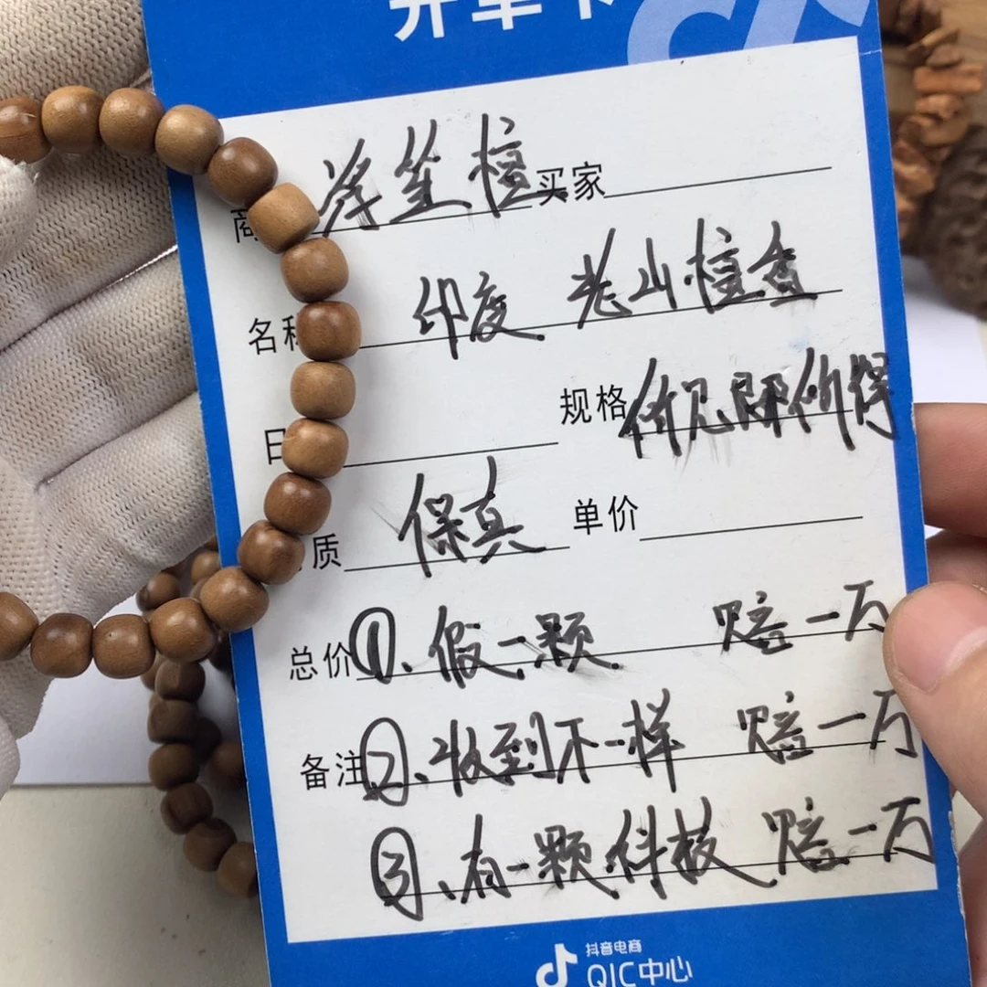 檀香木其他印度老山檀香瑕疵7/8单品香残次品