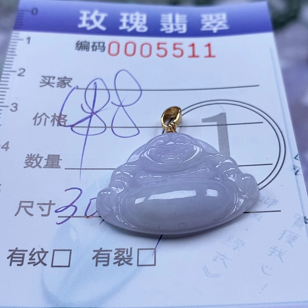 翡翠未镶嵌吊坠(不含链)