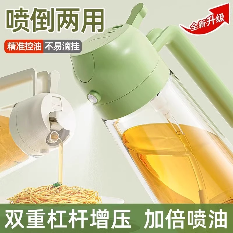 喷雾式喷油瓶装油二合一两用厨房家用玻璃定量喷油壶喷油雾化神器