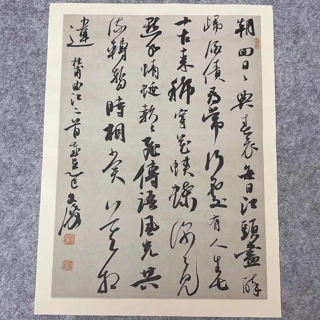 书法国展书家文俊45×34