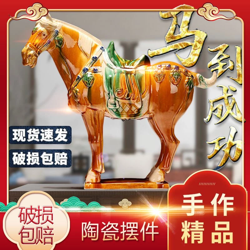 唐三彩马陶瓷马摆件国礼大马工艺礼品客厅家居摆件复古装饰品包邮