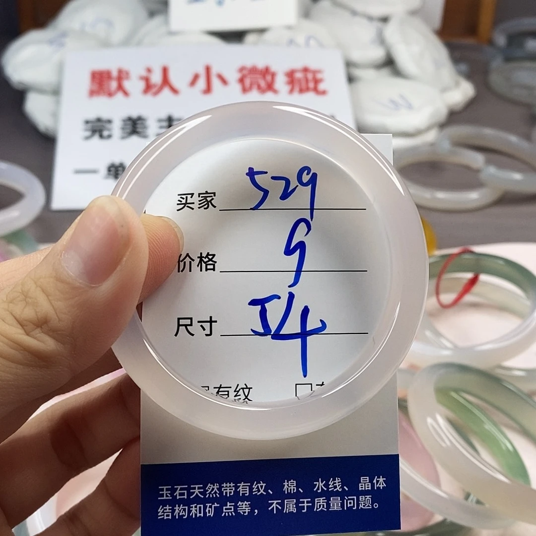 手镯玛瑙/玉髓未镶嵌529