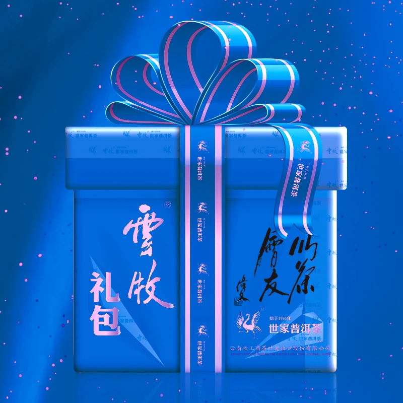 【云牧普洱茶礼包3号】【云牧仙子】普洱茶礼包 1月16日