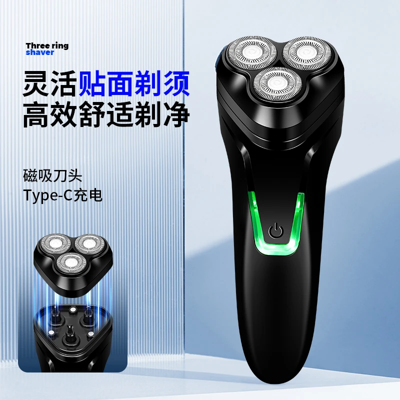 FENGERPU/锋尔普三头电动剃须刀【以链接发货为准】便捷充电刮胡刀