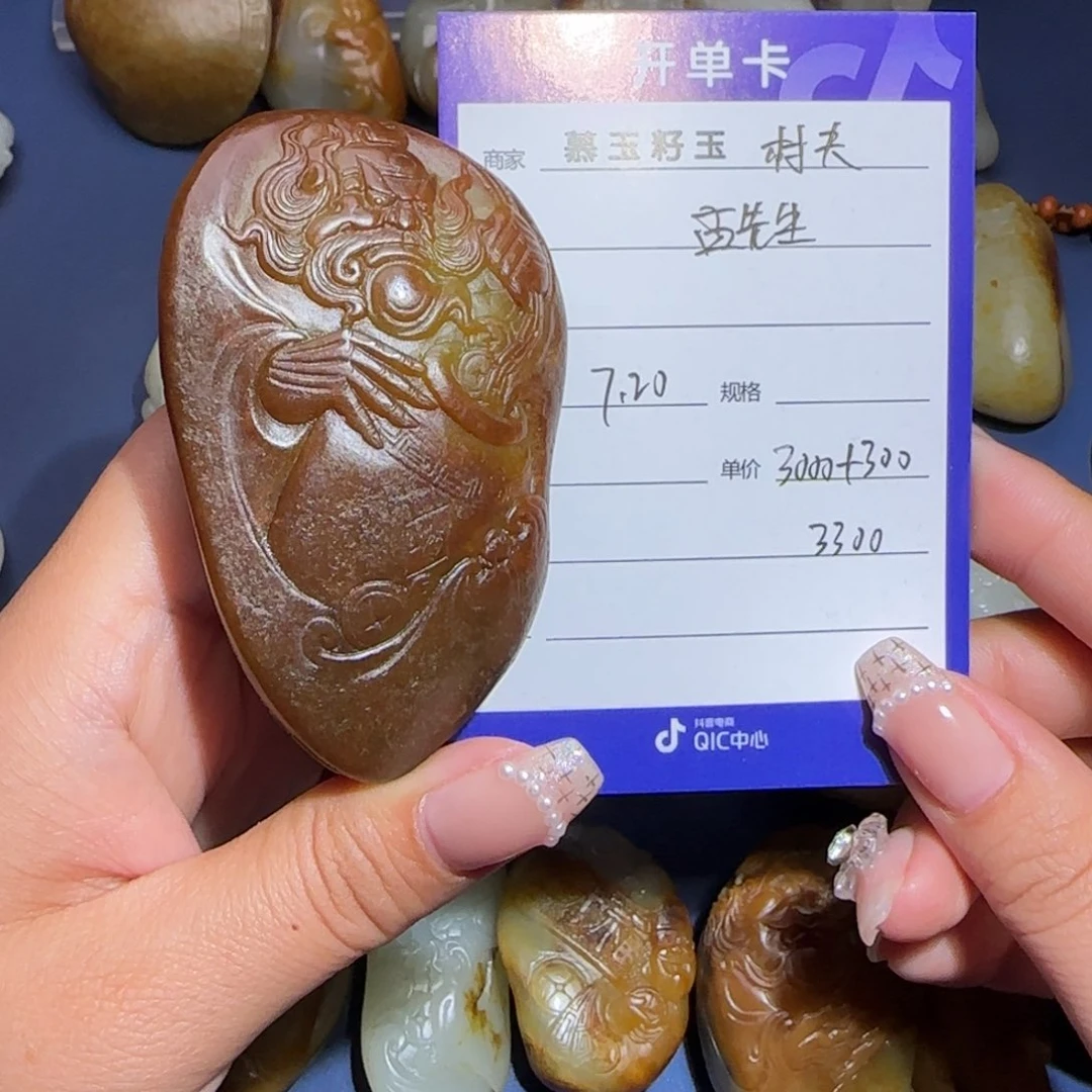 和田玉未镶嵌颈饰孟*生