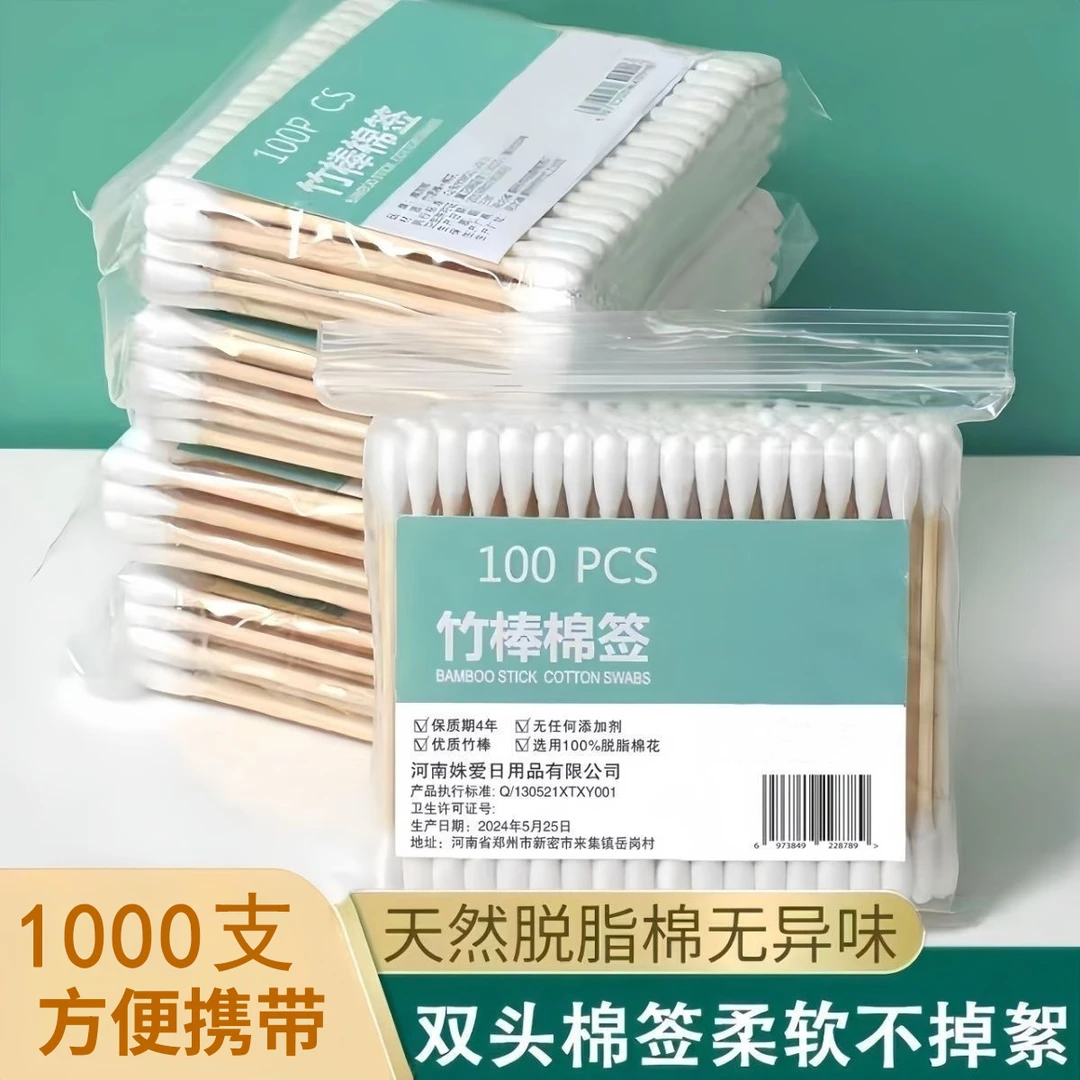 【1000支一次性棉棒】双头竹棒棉签化妆用家用掏耳朵袋装便携棉签XY