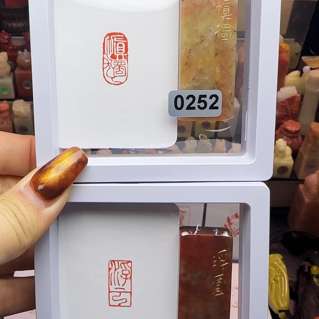 印石寿山石慎独，浮云1×2