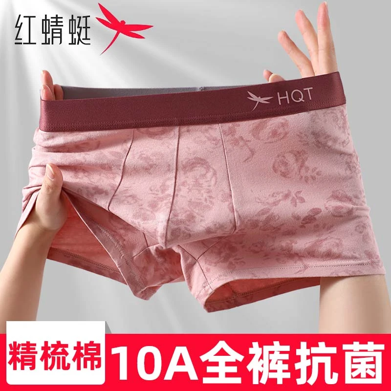 红蜻蜓男士内裤纯棉印花透气大码青少年男式四角短裤男生平角新款