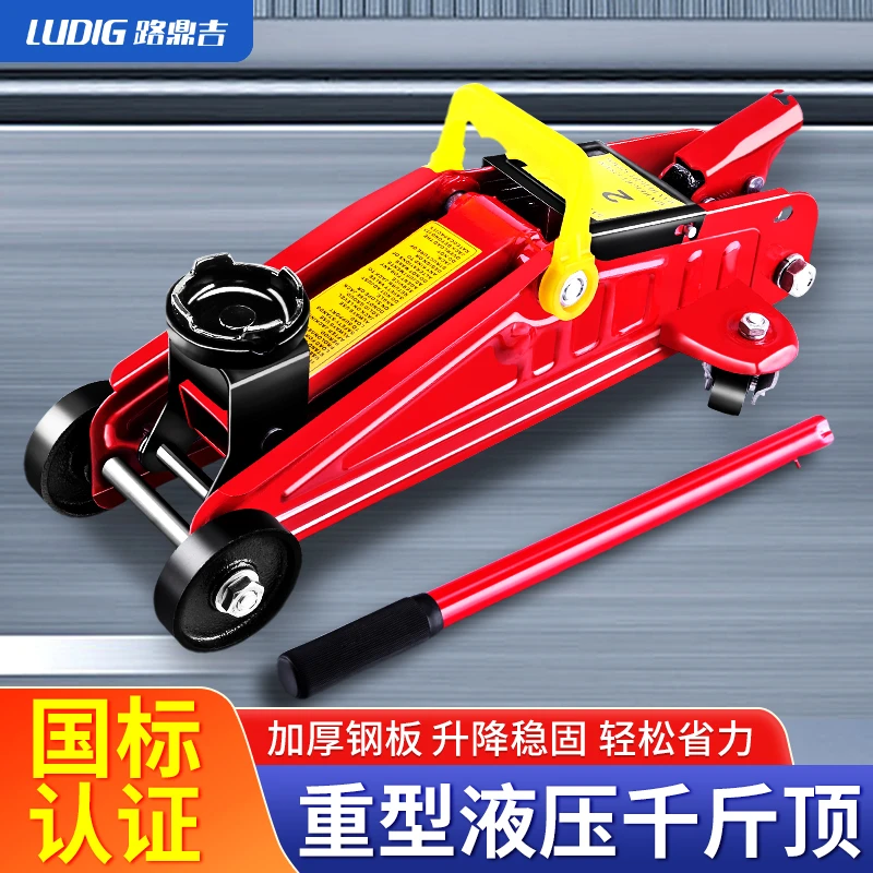 汽车千斤顶卧式液压2吨t小轿车用千斤顶3吨车载越野工具SUV千金顶