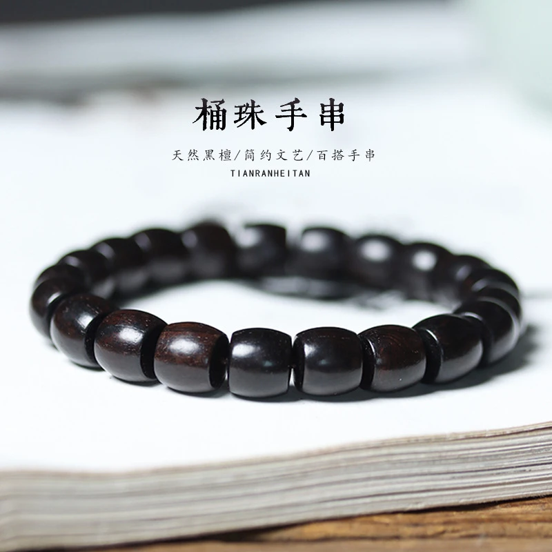 天然黑檀直切桶珠（无礼盒）G12