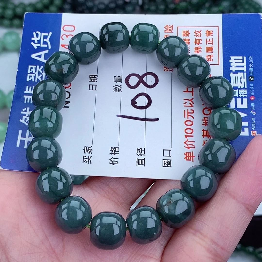 翡翠未镶嵌毛衣链