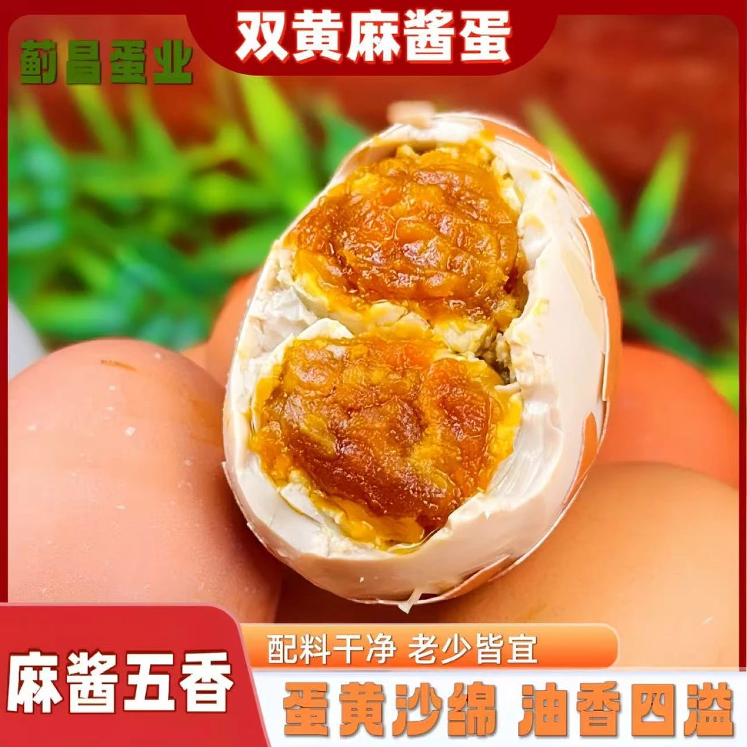 【双黄麻酱鸡蛋达人专属】大号麻酱双黄鸡蛋30枚装20枚支持1枚试吃