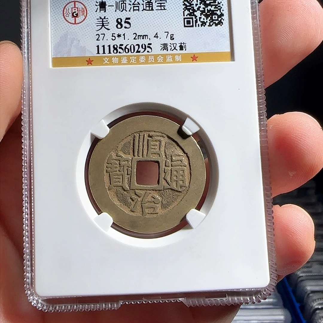 铜F评级封装盒子币一个