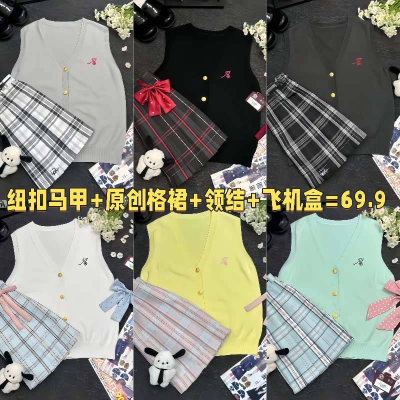 川町香【川知音】刺绣纽扣马甲套装原创正版格裙学院风女秋冬叠穿