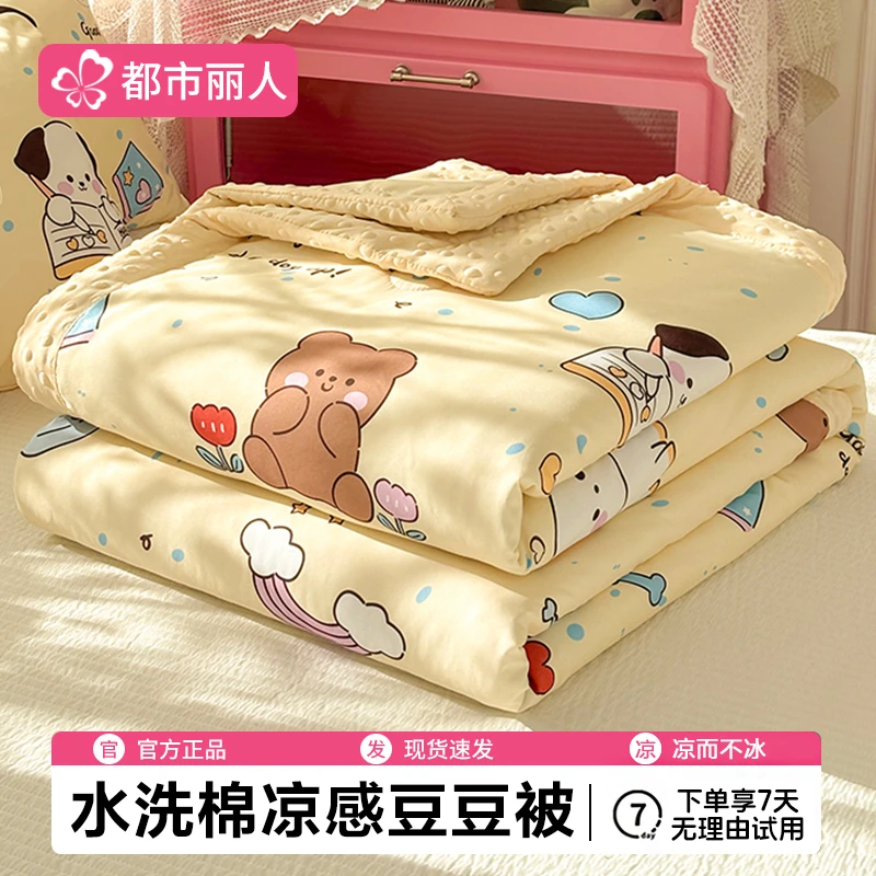 凉感豆豆夏凉被夏季空调被婴儿童被子被芯可机洗薄款单人夏被