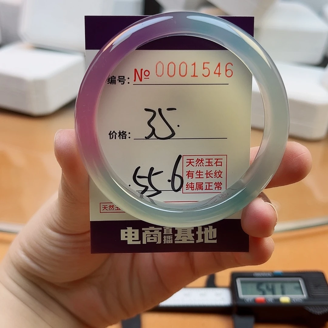 玛瑙/玉髓手镯未镶嵌1546