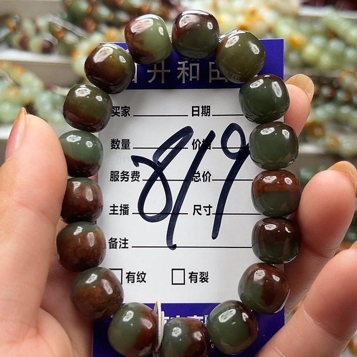 瑞***山透闪石质玉未镶嵌手链