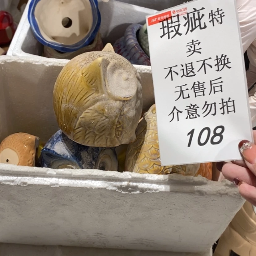 【闪购商品】摆件时****诺陶瓷摆件瑕疵特卖