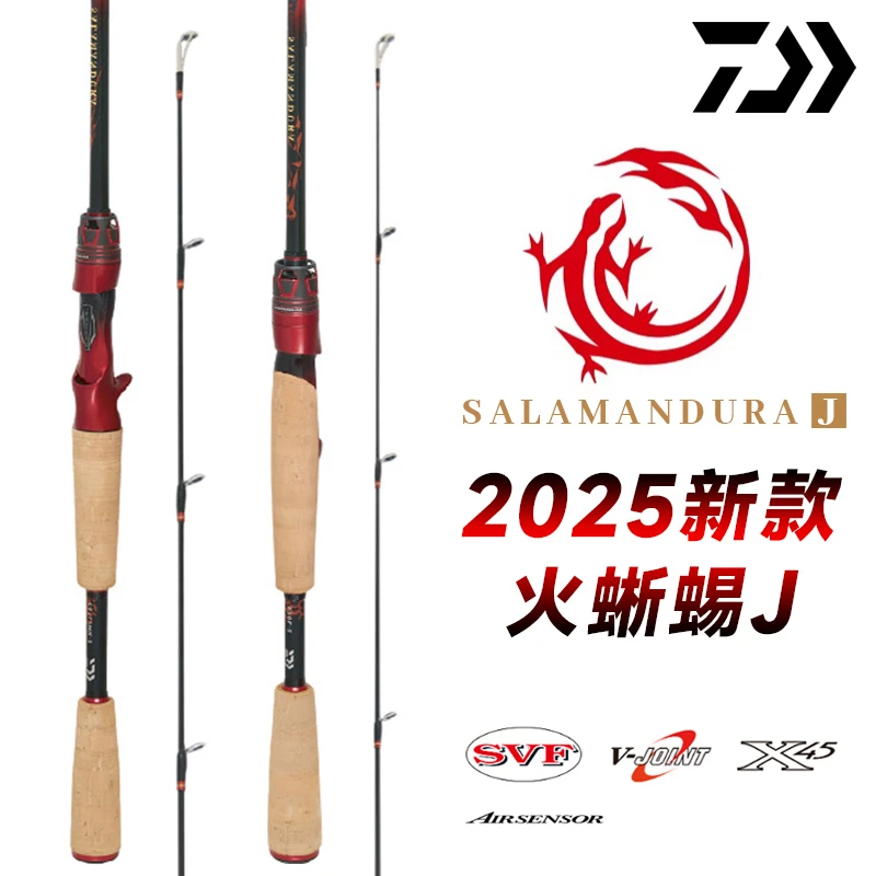 DAIWA/达亿瓦25新款SALAMANDURA 火蜥蜴远投路亚竿泛用竿翘嘴鳜鱼