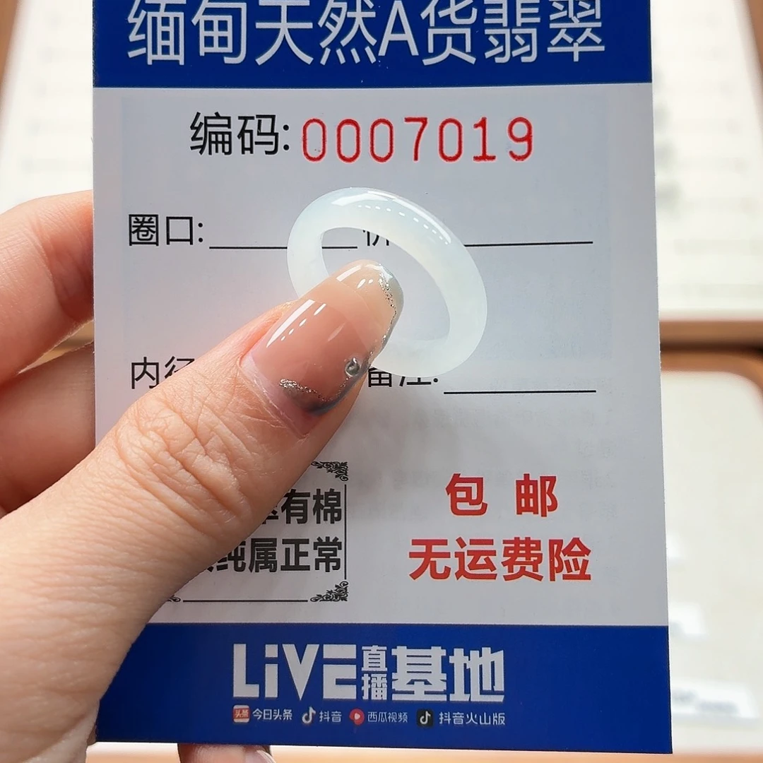 未镶嵌戒指翡翠天然缅甸翡翠A货圈口13 漏