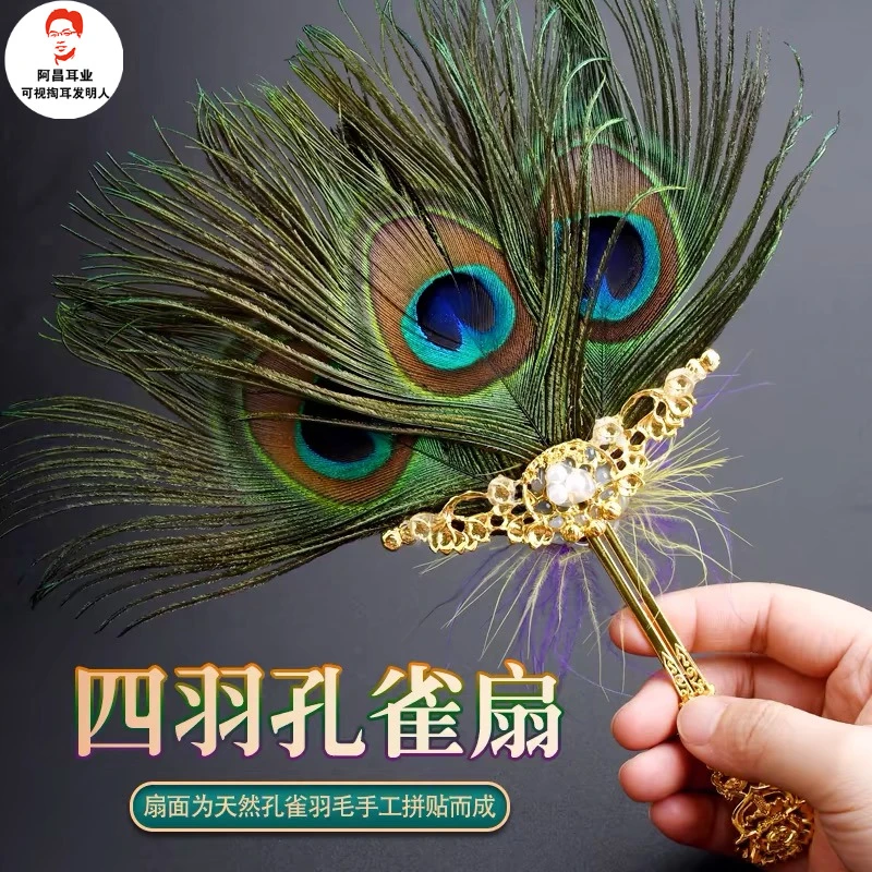 孔雀羽毛芭蕉扇子手工手持手柄孔雀翎足疗SPA扫刷脸享受工具