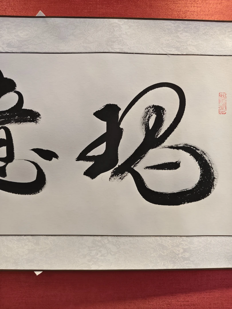 瑰意骑行装饰壁画