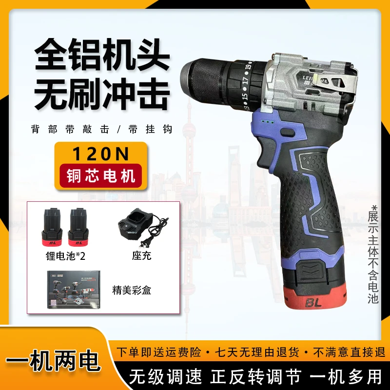 蓝色全铝冲击钻 4节两电送精美彩盒