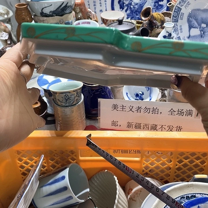 瓷片19.9包邮新疆西藏不发货