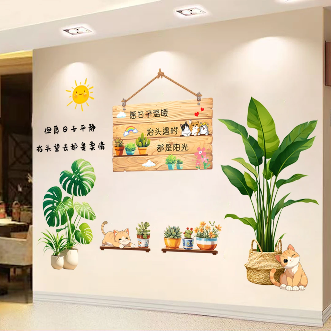 原创清新绿植3D立体墙贴客厅卧室网红家居装饰自粘防水盆栽图案
