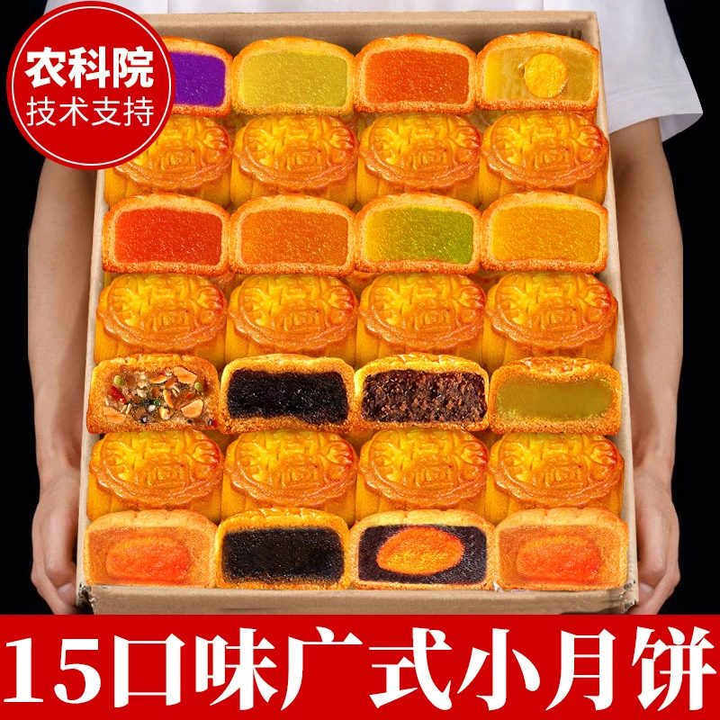 广式水果月饼多口味蛋黄莲蓉五仁水果味馅迷你小月饼散装整箱批发