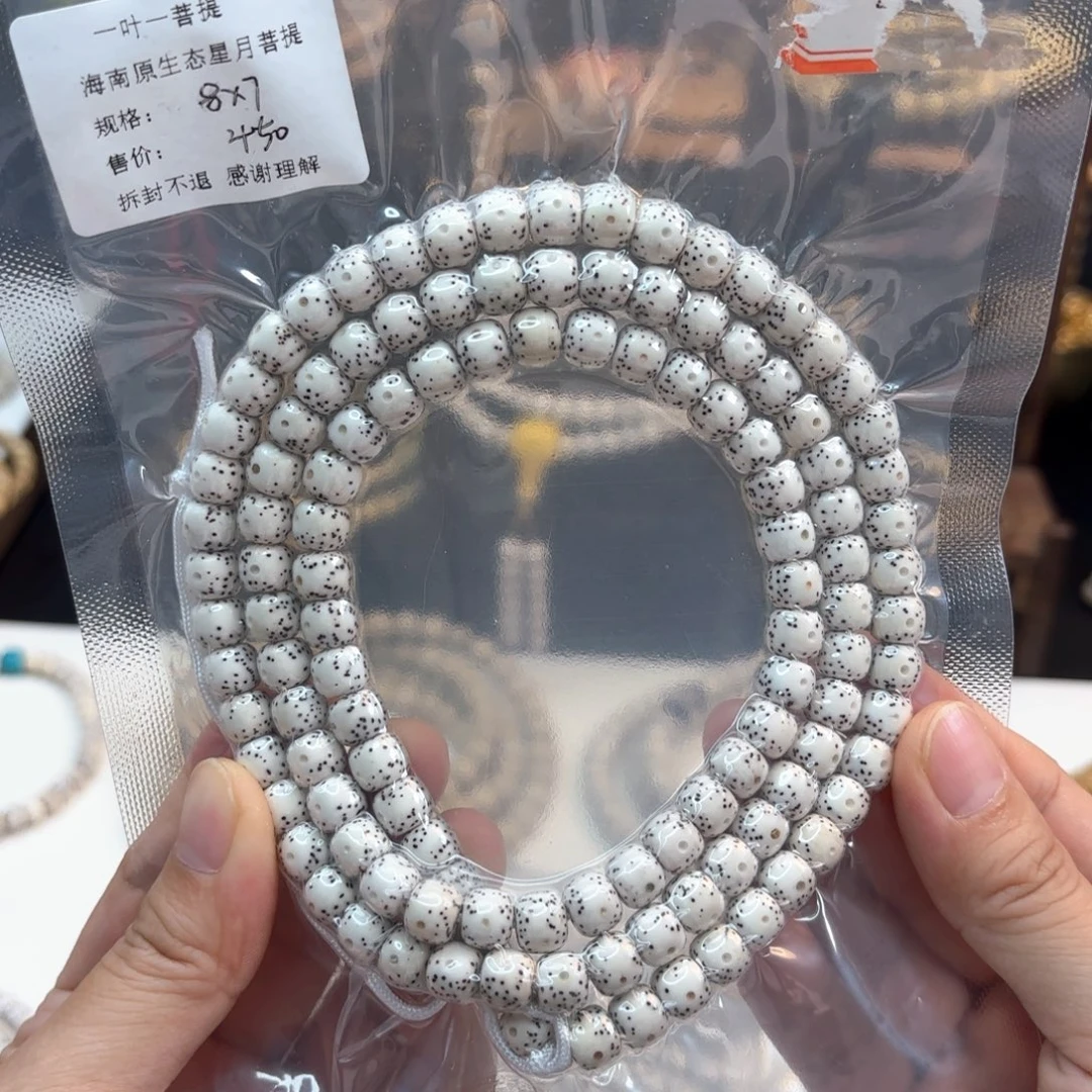 久***久星月菩提吊坠星月原生态