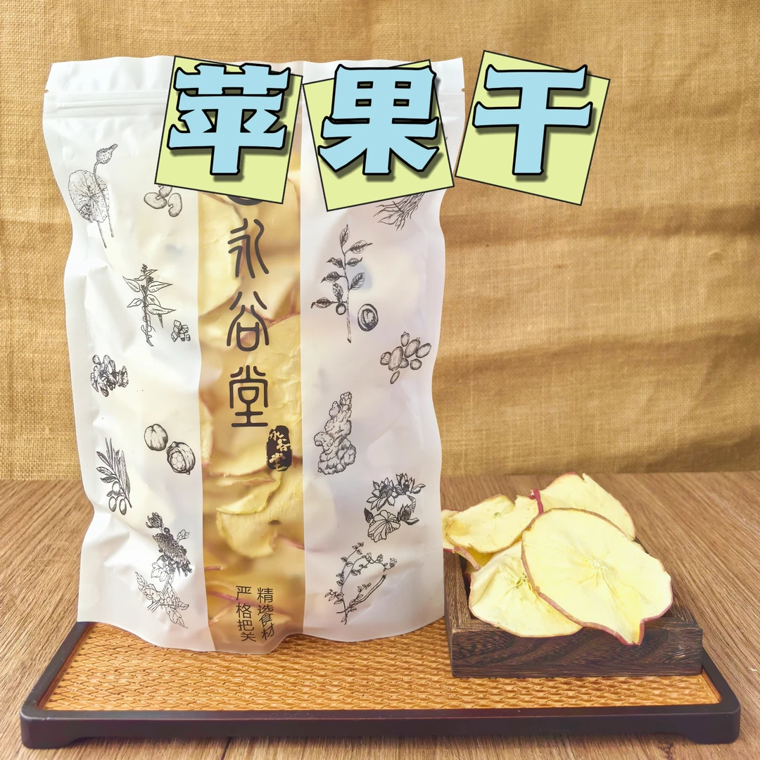 永谷堂 精选苹果干