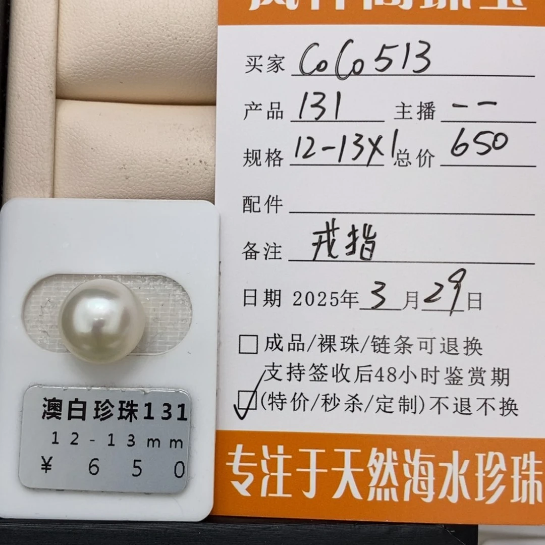 未镶嵌海水珍珠珠宝奇石c****3