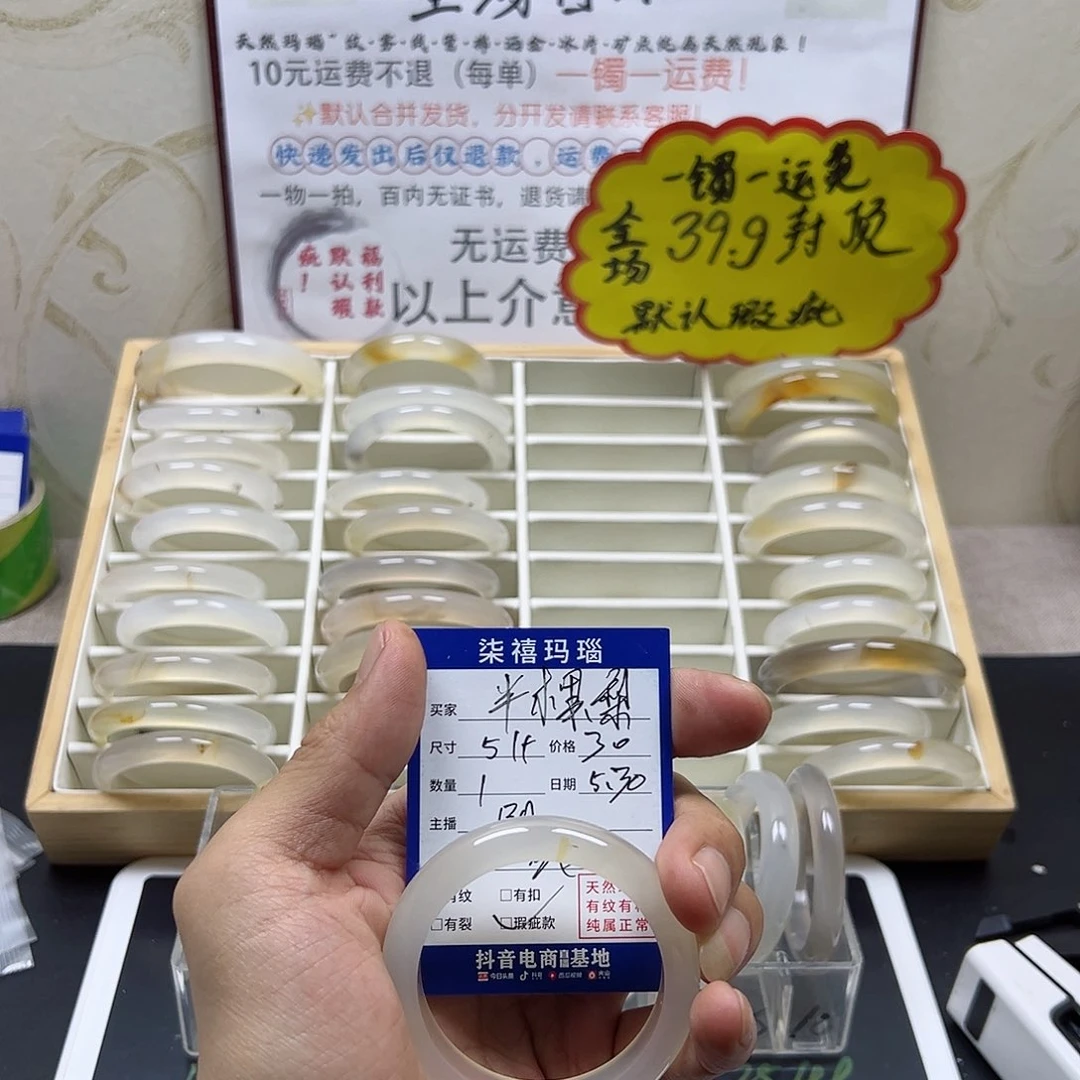 玛瑙/玉髓手镯未镶嵌半*梨