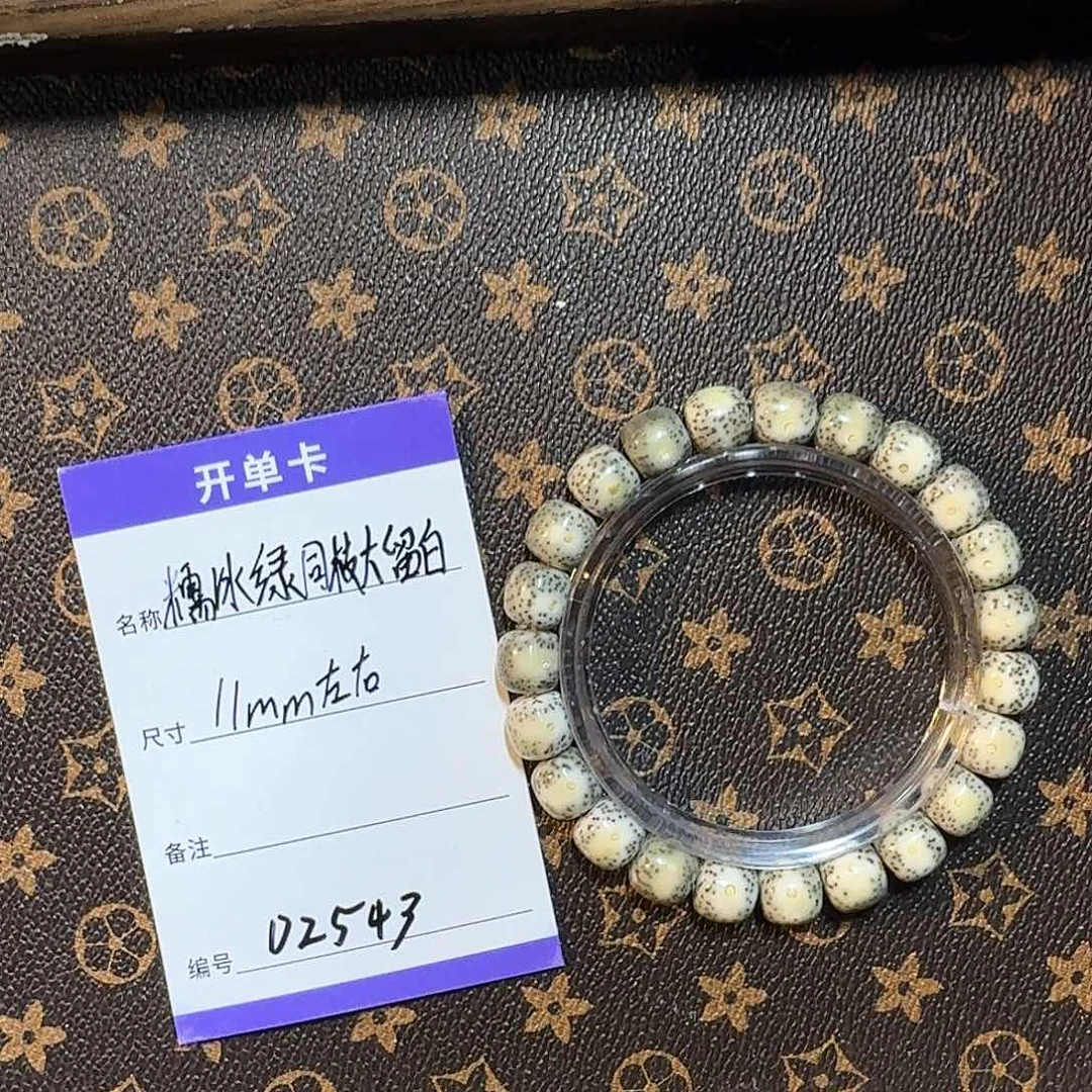 星月菩提手串D2543 10左右糯冰绿大眼睛