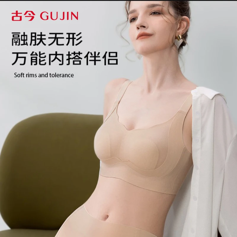 古今【兔耳杯】防凸点粉底液隐形无痕内衣提托防下垂收副乳文胸美背