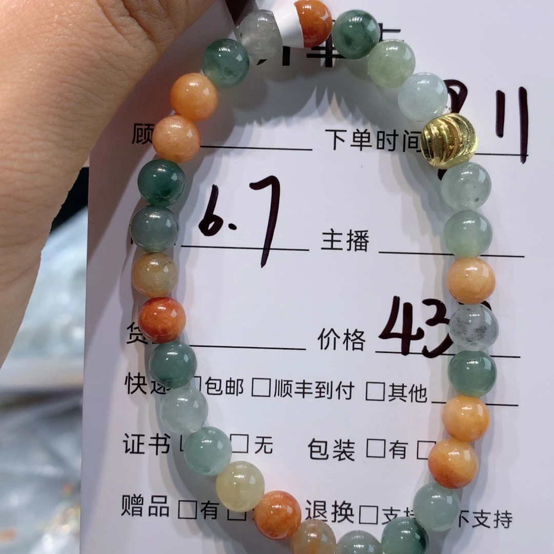 未镶嵌1定制翡翠
