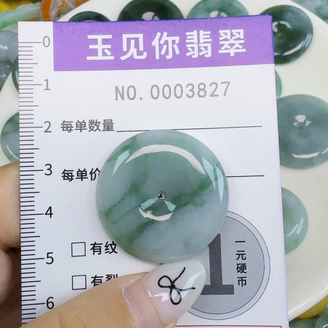 普***装翡翠未镶嵌吊坠(不含链)