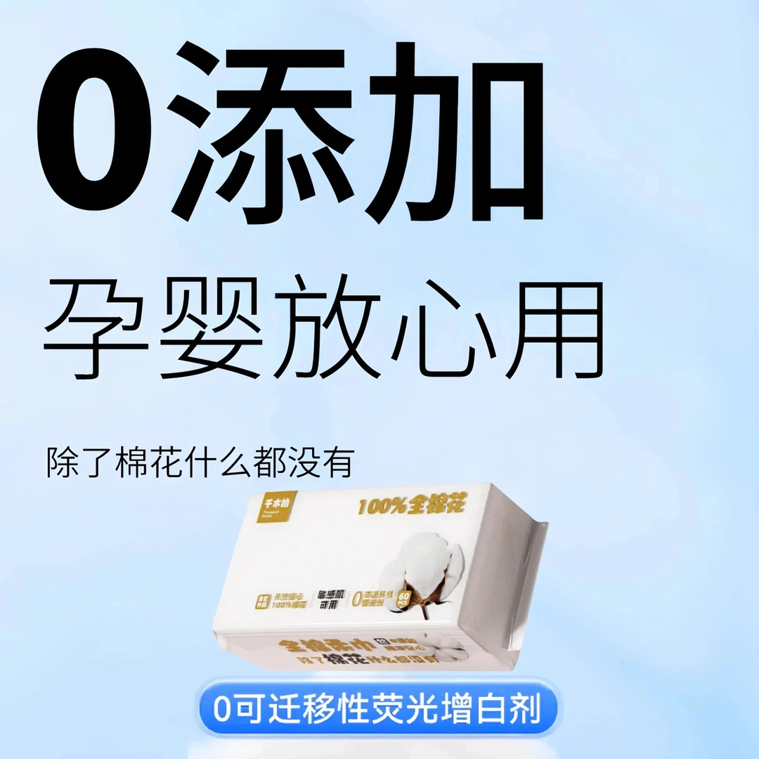 100%新疆长绒棉全棉柔巾柔软透气一次性加厚孕婴亲肤家用0荧光剂