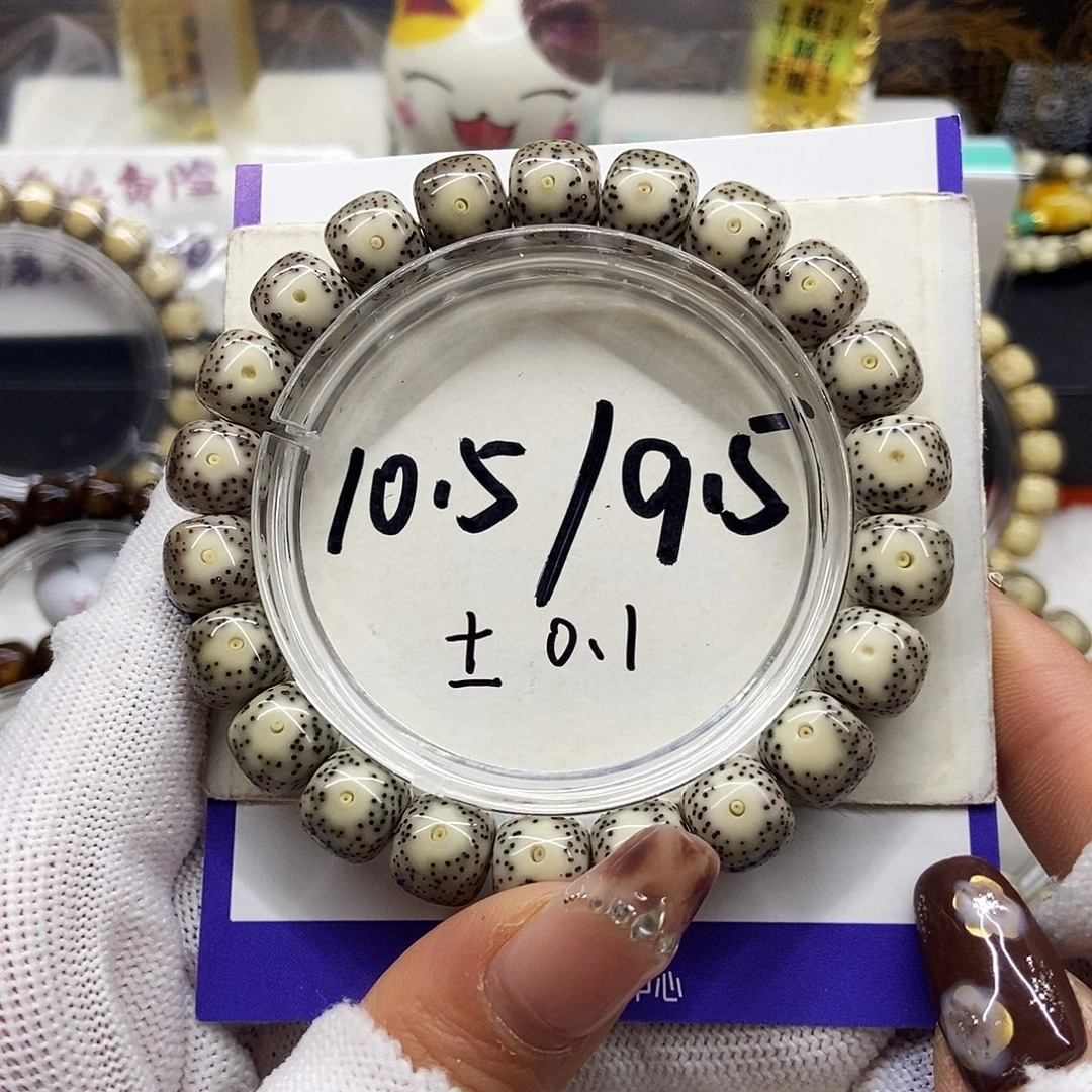 星月菩提手串14灰包白大牛眼10.5/9.5