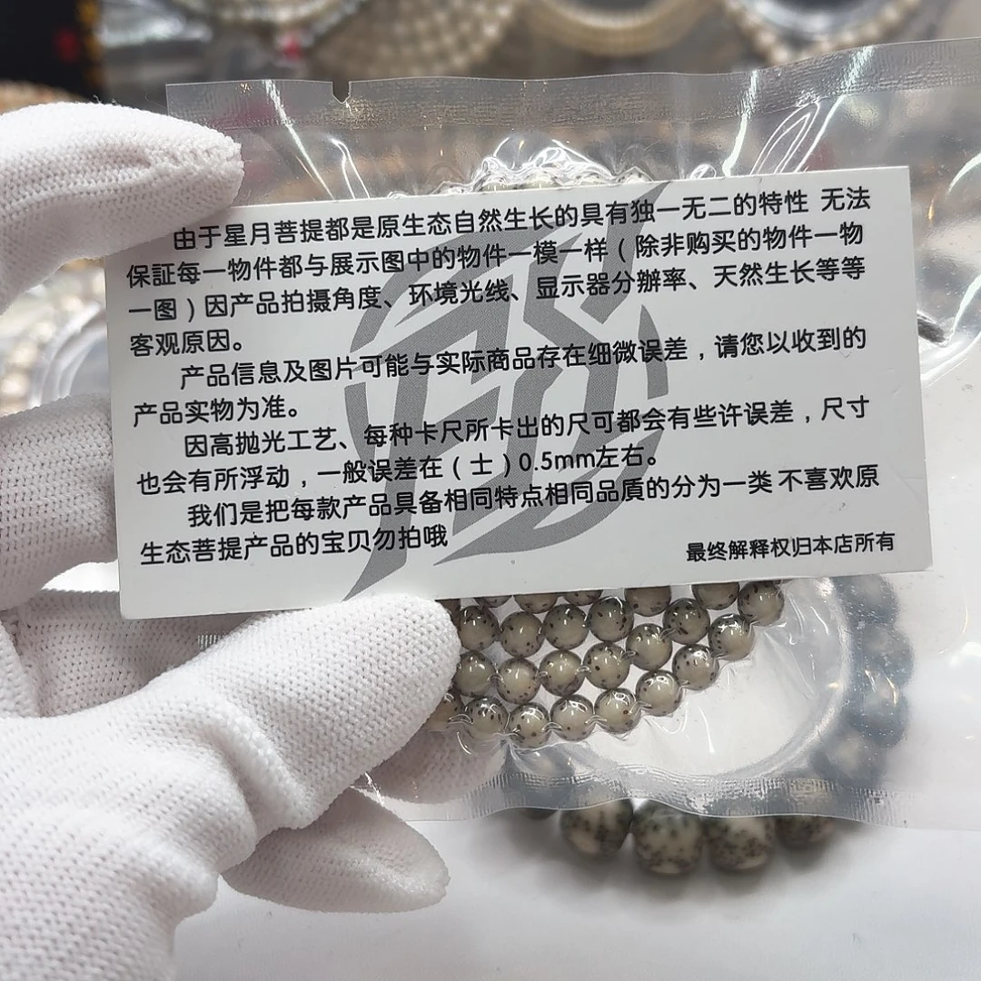 星月菩提吊坠108创世糯冰石玉河豚6圆108