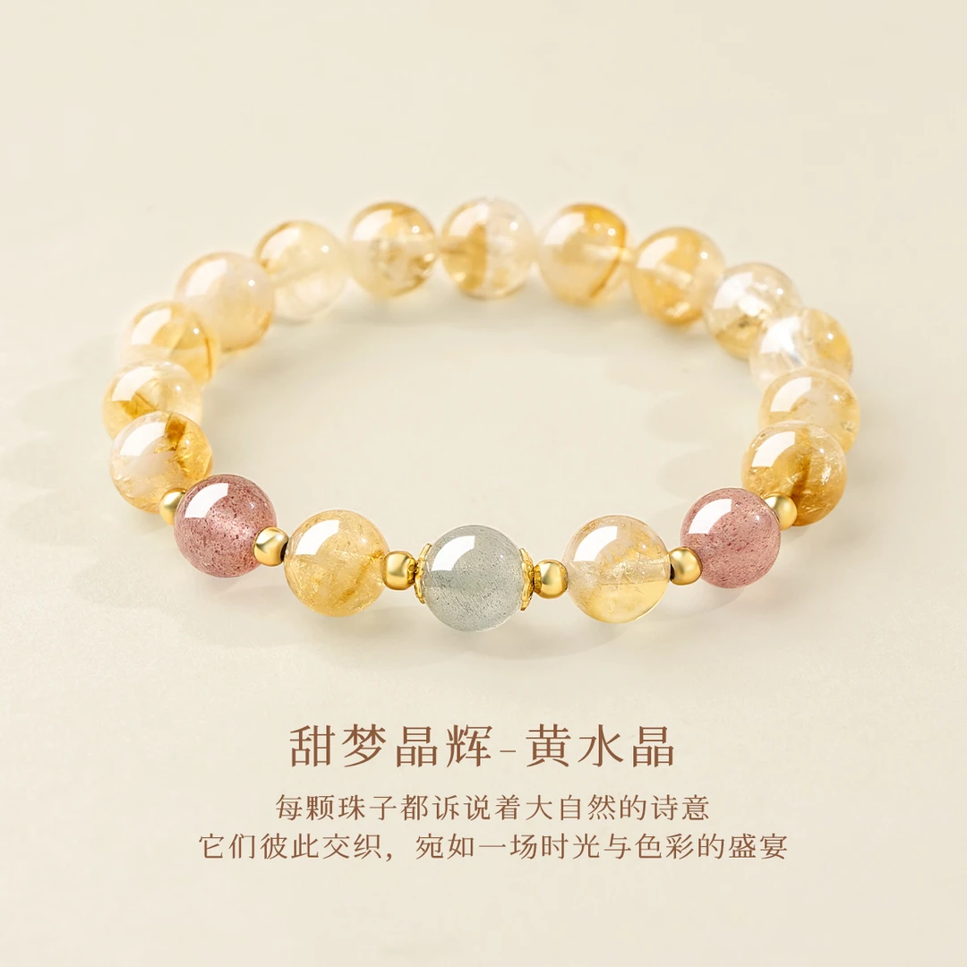 黄水晶串珠手链女士S925银草莓晶手串手饰轻奢小众生日礼物送女友
